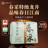 西湖江南茶葉自己喝綠茶2025新茶明前龍井特產(chǎn)散裝送老師禮物250g源頭直發(fā)