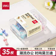 得力(deli)莫蘭迪彩色工字釘 軟木畫(huà)板按釘 繪畫(huà)圖釘 可釘墻無(wú)痕泡釘 大頭釘/照片釘 35枚/盒 0021-A