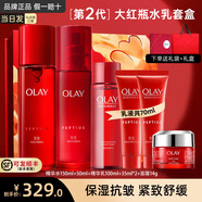 玉蘭油（OLAY）大紅瓶水乳套裝勝肽化妝護(hù)膚品補(bǔ)水保濕抗皺緊致only情人節(jié)禮物 【送禮推薦】水+乳禮盒