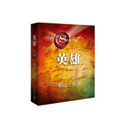 【當(dāng)當(dāng) 正版包郵】朗達拜恩作品 秘密 The Secret 吸引力法則成功學(xué)心靈青春文學(xué)小說成功正能量女性人生哲學(xué)勵志暢銷書籍 英雄