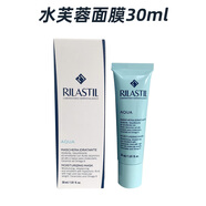 儷納斯（RILASTIL）水芙蓉藍補水保濕維納斯蒂爾意大利涂抹水盈rilastil面膜 單只30ML