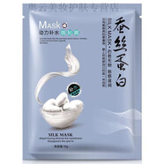 一枝春（OneSpring）【20片】一枝春蠶絲蛋白面膜補(bǔ)水保濕控油 蠶絲【動力補(bǔ)水】20片
