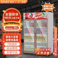 稚樂(lè ) 商用展示柜 大容量飲料柜冰柜 冷藏展示柜 風(fēng)冷保鮮超市玻璃冰箱立式啤酒柜 純風(fēng)冷雙門(mén)上機組鋁合金鋼化玻璃