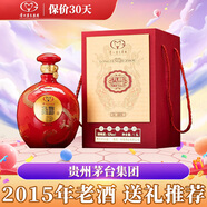 茅臺集團白酒 貴州年份老酒 糧食大壇酒 送禮物收藏擺柜封壇禮盒裝 52度 1.5L 1瓶 龍騰九洲禮盒裝