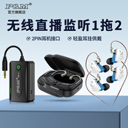 P&M米蔚HWR-16藍精靈動(dòng)鐵監聽(tīng)耳機入耳式耳塞手機電腦K歌高保真HIFI主播錄音直播專(zhuān)用 HWR-16無(wú)線(xiàn)套裝四（二人使用）