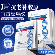 BEAUTY NOTES三型重組膠原蛋白補(bǔ)水面膜美白去黃氣暗沉緊致抗皺抗衰老面膜貼片