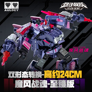 奧迪雙鉆（AULDEY）量子戰(zhàn)隊變形機器人魔風戰(zhàn)魂至臻版24cm男孩玩具生日禮物580816-S