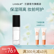 蘭瑟（LANSUR） 本色水感防護隔離霜防曬遮瑕三合一提亮膚色防曬打底潤色持妝 30ml