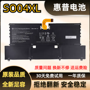 HP全新惠普幽靈Spectre 13-V014TU 015/016/17 TPN-C127 SO04XL電池