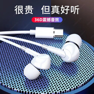 2025耳機(jī)適用于oppovivo華為入耳式吃雞游戲耳麥線控監(jiān)聽 珍珠白Type-c扁口【袋裝】