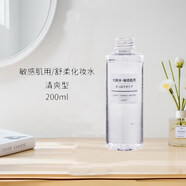 無(wú)印良品日本MUJI無(wú)印良品水乳高保濕乳液滋潤爽膚水冬補水男女化妝水 清爽化妝水【200ml】