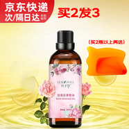 葉子草【買2送 1】葉子草玫瑰按摩精油老姜按摩100ml 100ml 1瓶 玫瑰
