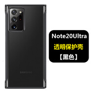 三星（SAMSUNG）原裝適用note20Ultra殼NOTE20U立式支架保護(hù)殼透明防摔旅行箱 透明保護(hù)殼【黑色】 三星GalaxyNote20 Ultra