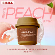 BIMLL B冰淇淋車(chē)載香薰2025新款持久留香汽車(chē)香氛固體香膏香水擺件