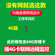 品術(shù)充電式針?lè)茄蹮o(wú)線攝線頭4g小攝像頭免插電手機(jī)遠(yuǎn)程監(jiān)控?zé)o需連wifi終身免充值夜視高清家用室內(nèi)隨身 長(zhǎng)條4G版+配64G+流量卡無(wú)光待機(jī)一年遠(yuǎn)程監(jiān)控 充電式