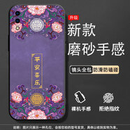 馨妍適用vivoY93手機(jī)殼V1818A情侶鏡頭保護(hù)軟殼文字新款全包招財(cái)硅膠簡約軟膠掛繩保護(hù)套ins風(fēng)卡通男女 平安喜樂Z002【單殼】 vivo Y93