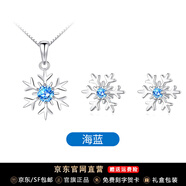 法卡曼（FACAMAN）雪花耳釘女輕奢小眾女耳環(huán)本命年耳飾送老婆七夕情人節(jié)禮物 雪花耳釘+項鏈【藍鋯款】