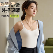悠曼婭吊帶背心女修身百搭休閑內(nèi)搭無(wú)痕親膚長(zhǎng)款美背少女打底衫春夏薄 純白色 M 70-120斤】