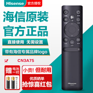 海信（Hisense）原裝電視遙控器CN3A75通用75E3F HZ55E3D 65 75E3F-Y HZ75A55E 55E3F-MAX 50E3F CN3A75 直接使用