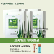 薈寶官方蘆薈面膜護膚品優(yōu)活蘆薈補水面膜保濕面膜鎖水控油 蘆薈補水面膜30片