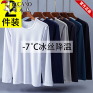 啄木鳥春夏季男裝純色冰絲網(wǎng)眼長(zhǎng)袖t恤健身運(yùn)動(dòng)速干上衣休閑寬松大碼T恤 【2件】白色+黑色 M 建議【90-100斤】