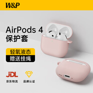 W&P適用于airpods4保護(hù)套第四代降噪蘋果無線藍(lán)牙耳機(jī)液態(tài)硅膠PC防摔防污保護(hù)殼便攜掛繩wp