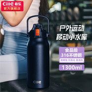 希樂保溫杯戶外大容量男女316不銹鋼家用保溫瓶杯便攜旅行水杯壺 1.3L