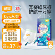 宜嬰新夢(mèng)想家全包臀小內褲M(mǎn)42片拉拉褲超薄透氣【品牌直供 安心品質(zhì)】