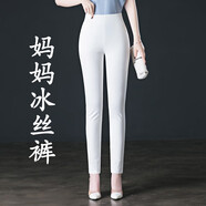 皮爾卡丹（pierre cardin）高端白色褲子女夏季薄款女士冰絲媽媽褲小個子九分休閑褲高端中年 白色夏款長褲 28 碼/腰圍2尺1/體重95-105斤