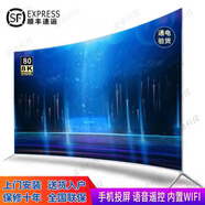 長(cháng)虹全新防爆超清80寸8k液晶曲面電視60/70/100/智能網(wǎng)絡(luò )語(yǔ) 80英寸