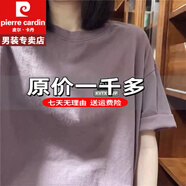 皮爾卡丹出口尾貨剪標(biāo)撿漏夏季短袖T恤男女上衣polo冰絲衫重磅100%純真棉 特價(jià)抗皺boy官方店旗艦香芋紫【版】 L
