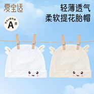 愛寶適嬰兒帽子夏季薄款a類新生兒胎帽無骨寶寶帽子囟門帽 藍+黃 S835
