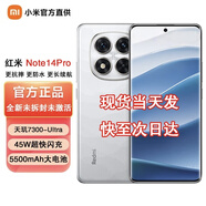 紅米小米14Pro補(bǔ)貼優(yōu)惠 5G全網(wǎng)通 可選紅米Note14 可選紅米Note14pro+ note14Pro鏡瓷白 8GB+256GB