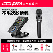 IXI MEGA M8PRO外置聲卡套裝主播K歌專(zhuān)業(yè)錄音電腦手機高端網(wǎng)紅直播設備全套電容麥克風(fēng)話(huà)筒 M8PRO+blue E300套裝（需連電腦