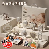 赟婭新生兒禮盒見(jiàn)面禮嬰幼兒用品玩具搖鈴套裝寶寶滿(mǎn)月0-1歲生日禮物 安撫搖鈴-9件套【喜迎新生安撫好禮】 六一兒童節新年節日禮物