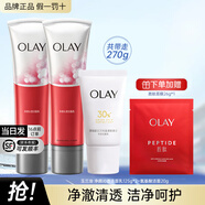 玉蘭油（OLAY）潔面乳氨基酸洗面奶女深層清潔補(bǔ)水保濕洗面奶化妝品護(hù)膚品禮物 凈顏125g*2+20g+面膜1片