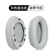 拓思曼Edifier漫步者W800BT耳罩plus耳機(jī)套W800K耳機(jī)罩頭戴式海綿套保護(hù)套W800X皮套耳套頭梁墊替換配件 【帶卡扣】灰色蛋白皮耳套一對