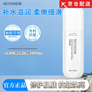 目顏【正品直售】目顏抗皺水乳套裝洋甘菊牛油果滋養補水護膚品煥亮禮 1瓶裝【洋甘菊新顏抗皺水120ml】