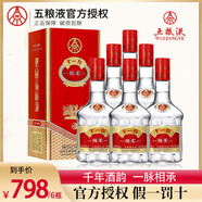 五糧液【送禮】禮盒高度糧食酒喜酒婚宴禮盒龍年生肖送禮喜宴收藏老酒 52度 500mL 6瓶 宜賓總廠2019年老酒