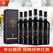 茅臺(tái)（MOUTAI）橡木桶系列陳釀10干紅葡萄酒750ml*6 整箱裝（新老包裝隨機(jī)發(fā)貨）