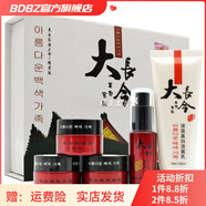 大長今【官方正品】大長今美白祛斑霜孕婦可用護(hù)膚品套裝祛雀褐斑 大長今韓姿戀五件套