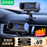 畢亞茲 電動(dòng)車(chē)載手機(jī)支架 適用特斯拉汽車(chē)導(dǎo)航支架全自動(dòng)車(chē)用新能源奔馳