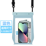 羅巴赫手機防水袋防水套可觸屏游泳漂流潛水水下拍照掛脖氣囊手機袋外賣(mài)騎手防雨保護殼大號密封袋 藍色【大號8.2英寸以下通用】