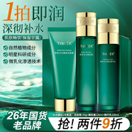 婷美（TIMIER）復(fù)活草水光嫩膚禮盒（潔+露+乳）套裝送女朋友老婆禮物護(hù)膚品