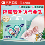海氏海諾嬰兒一次性隔尿墊46片33*45cm護(hù)理墊姨媽墊大尺寸防水透氣尿墊