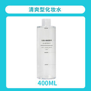無印良品日本MUJI無印良品水乳高保濕乳液滋潤爽膚水冬補(bǔ)水男女化妝水 清爽化妝水【400ml 】