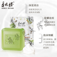【藥房直售】季德勝紫草植物精油皂臉部洗臉全身沐浴皂除螨止癢清痘手工皂正品 90g 一塊紫草除螨皂(試用)