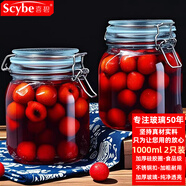 喜碧（Scybe）密封罐 玻璃密封罐食品級玻璃罐泡酒罐泡菜壇子斯格1000ml 2只裝