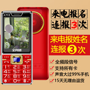 NYPRO來(lái)電報(bào)名字3次老人手機(jī)全語(yǔ)音王播報(bào)全網(wǎng)通4G5G親情撥號(hào)全語(yǔ)音王 黑色 聯(lián)通版（支持所有聯(lián)通卡）