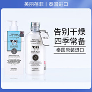 美麗蓓菲森緹澳泰國進(jìn)口牛奶身體乳男女可用溫和保濕補水潤膚身體乳 身體乳400ml+沐浴露450ml
